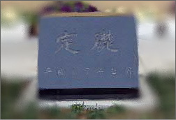 �����΍ގ���E���юʐ^/�ێR���w�Z��b�ʐ^