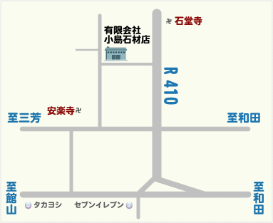 有限会社小島石材店の地図
