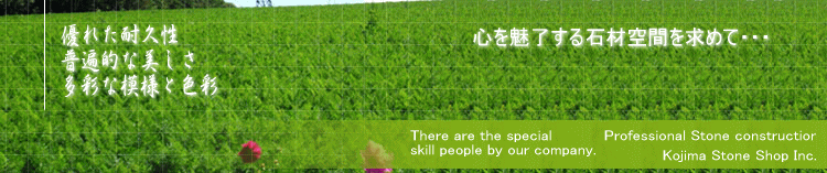 �S�𖣗�����΍ދ�Ԃ����߂āA�΍މ��H�̏��u�����΍ޓX�v�B